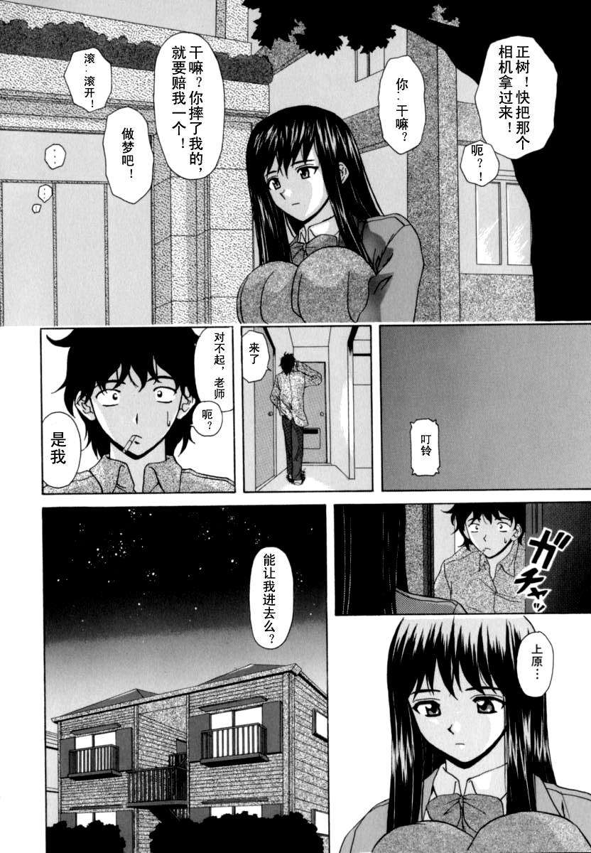 [楓牙] 摩子 192/241 