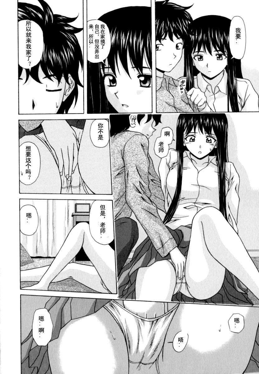 [楓牙] 摩子 194/241 