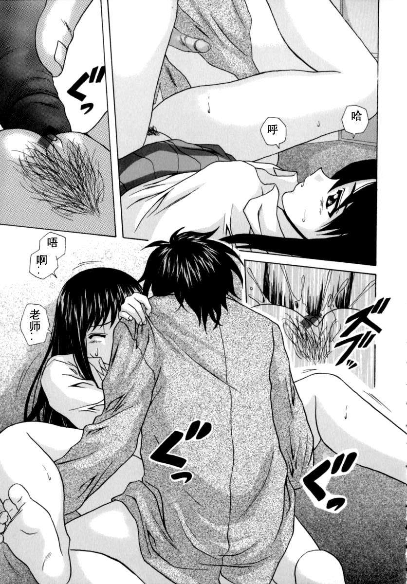 [楓牙] 摩子 197/241 