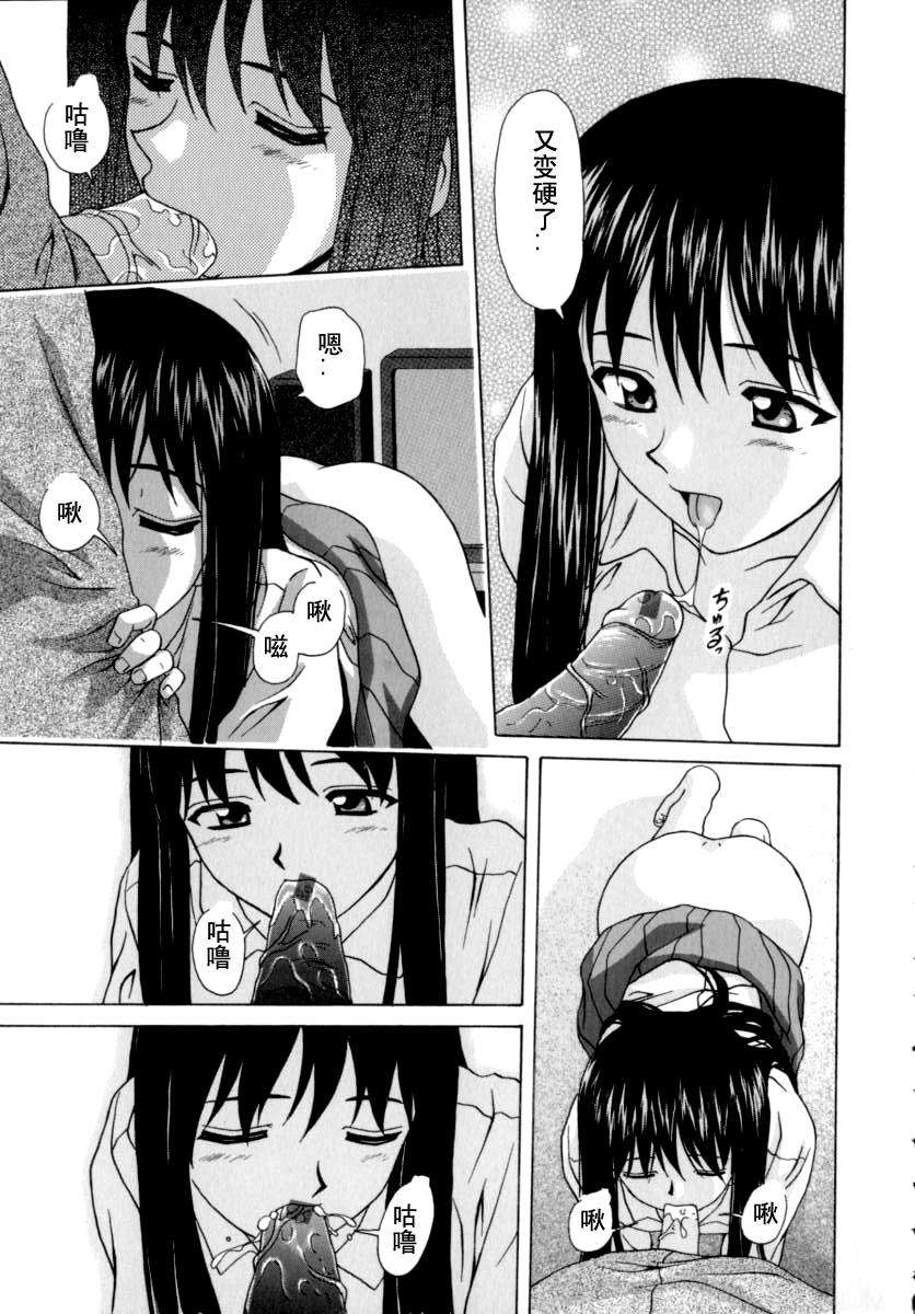 [楓牙] 摩子 203/241 