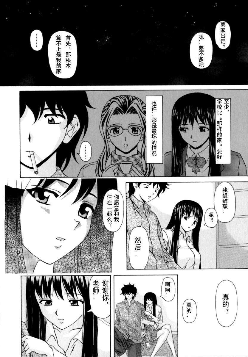 [楓牙] 摩子 206/241 