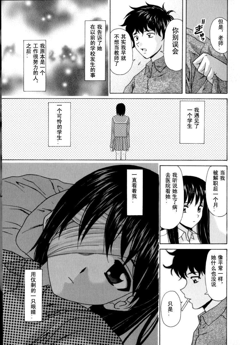 [楓牙] 摩子 207/241 