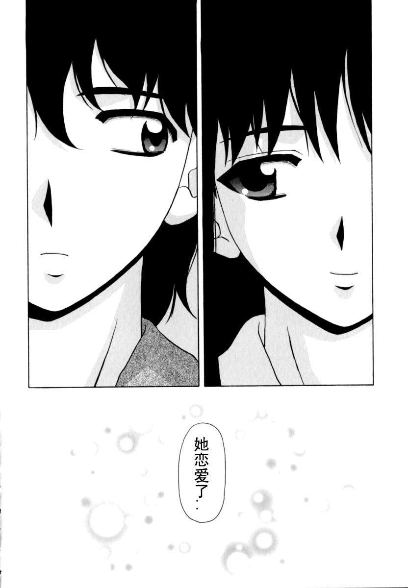 [楓牙] 摩子 210/241 