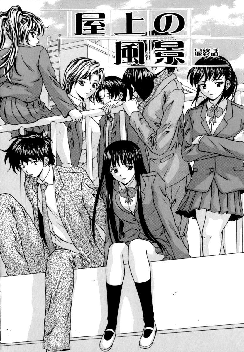 [楓牙] 摩子 212/241 