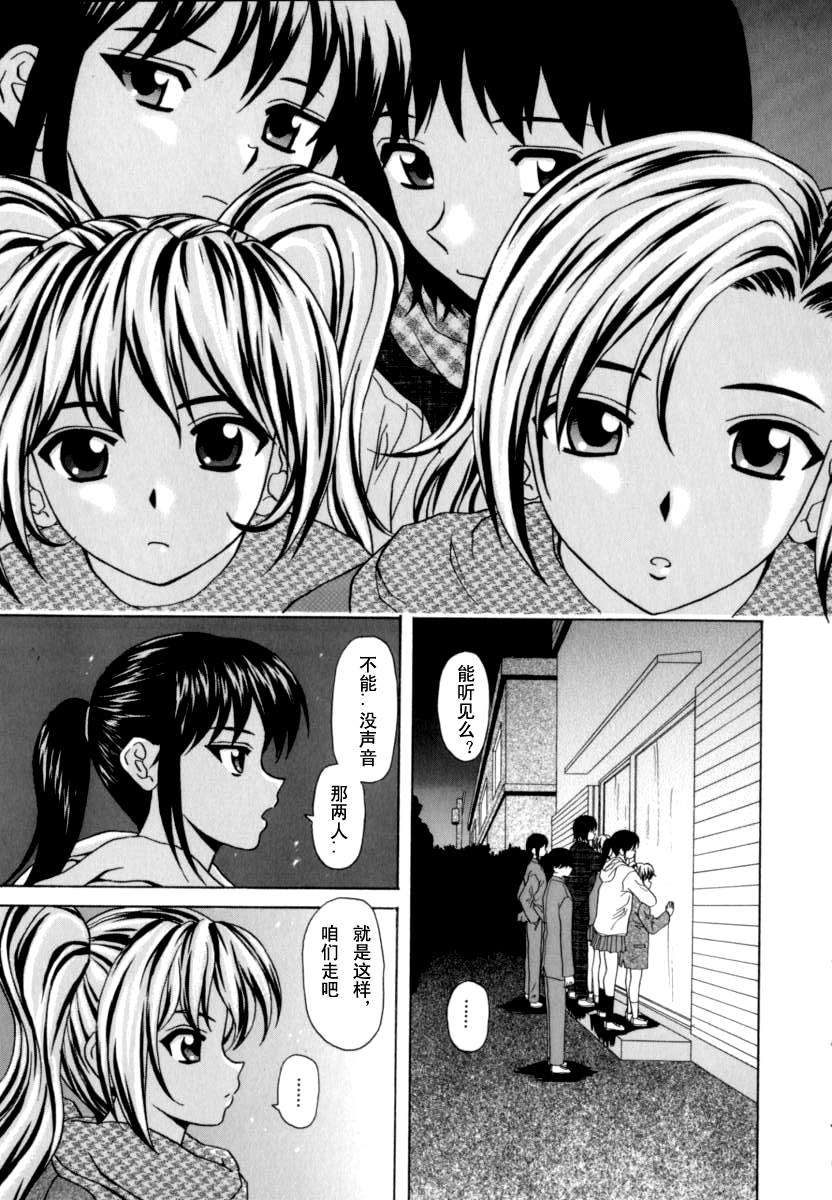 [楓牙] 摩子 213/241 