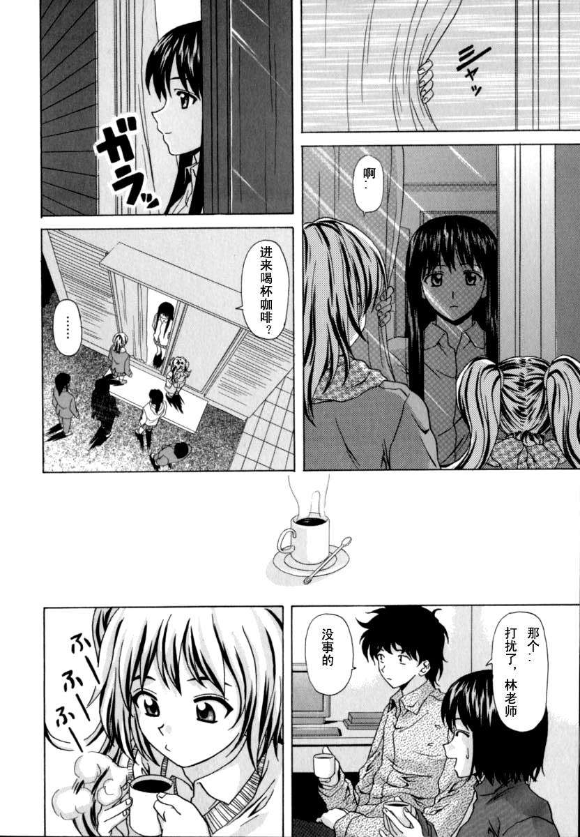 [楓牙] 摩子 214/241 