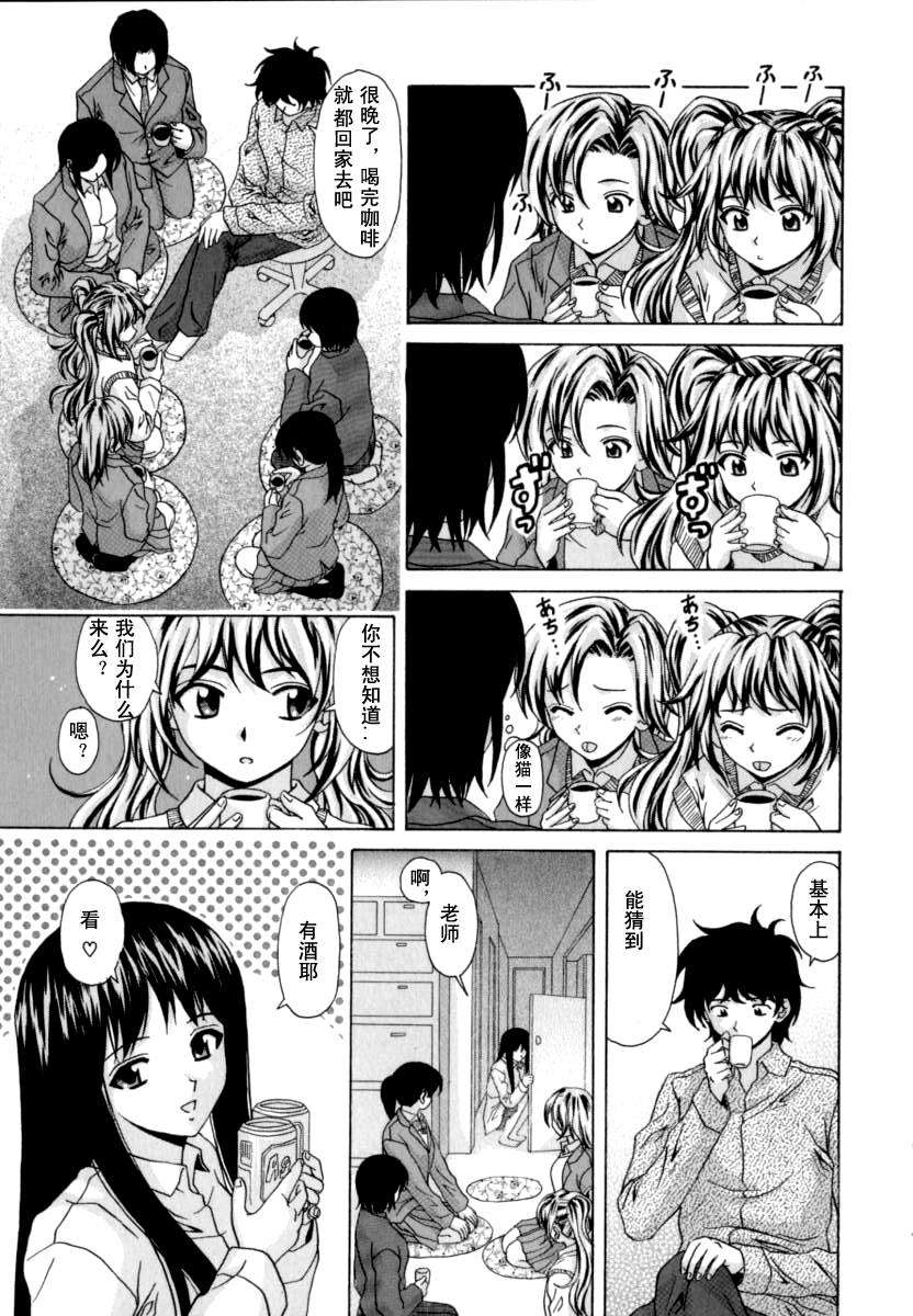 [楓牙] 摩子 215/241 