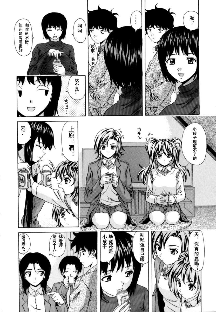 [楓牙] 摩子 216/241 