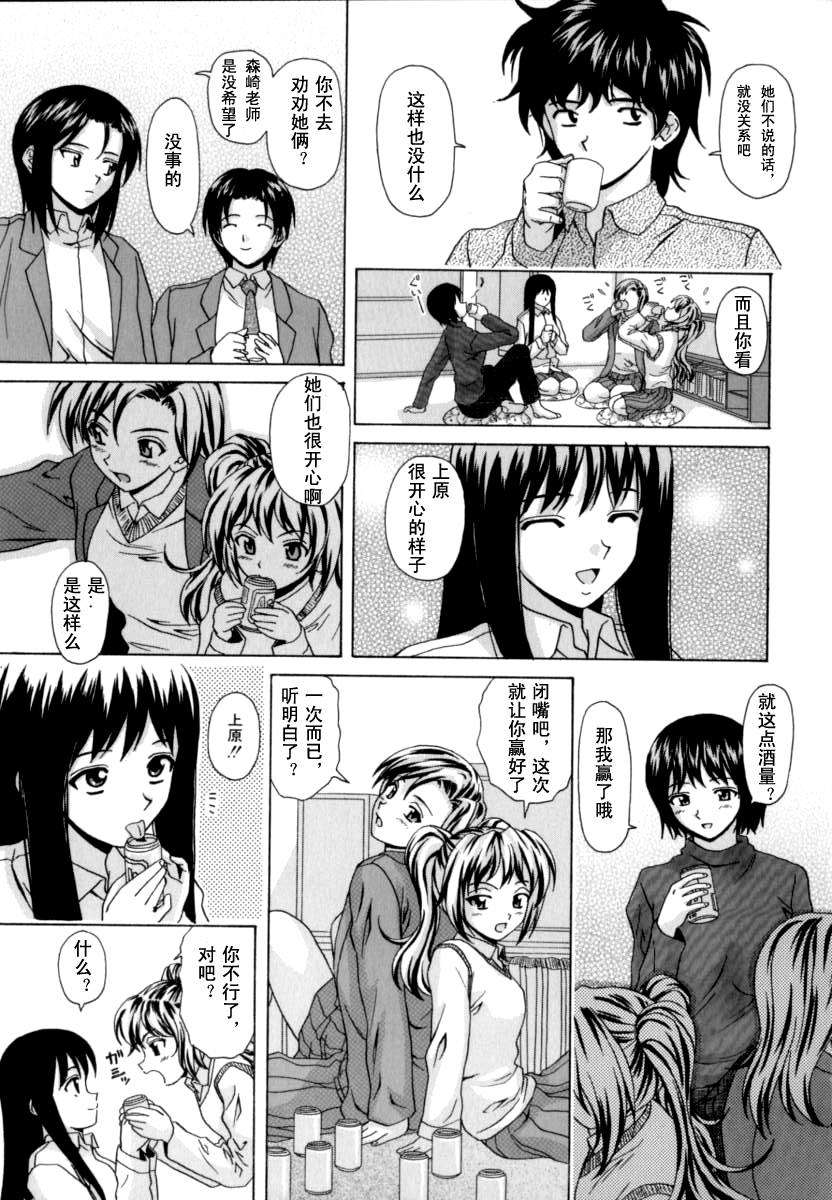 [楓牙] 摩子 217/241 