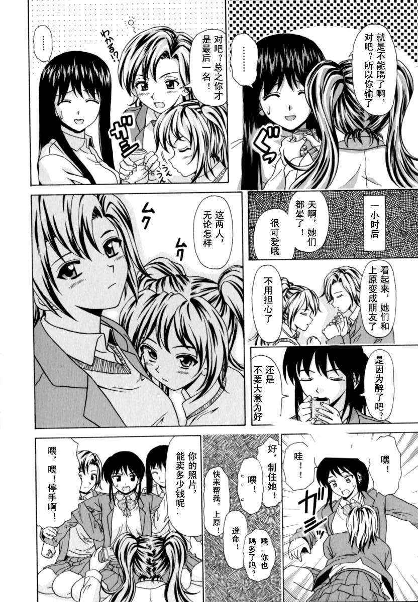 [楓牙] 摩子 218/241 