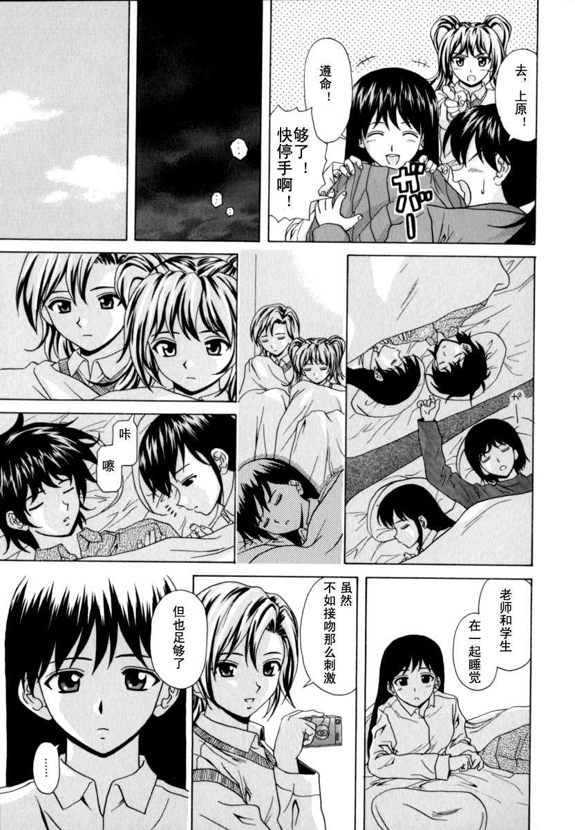 [楓牙] 摩子 219/241 