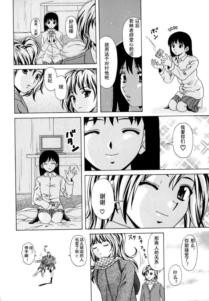 [楓牙] 摩子 220/241 