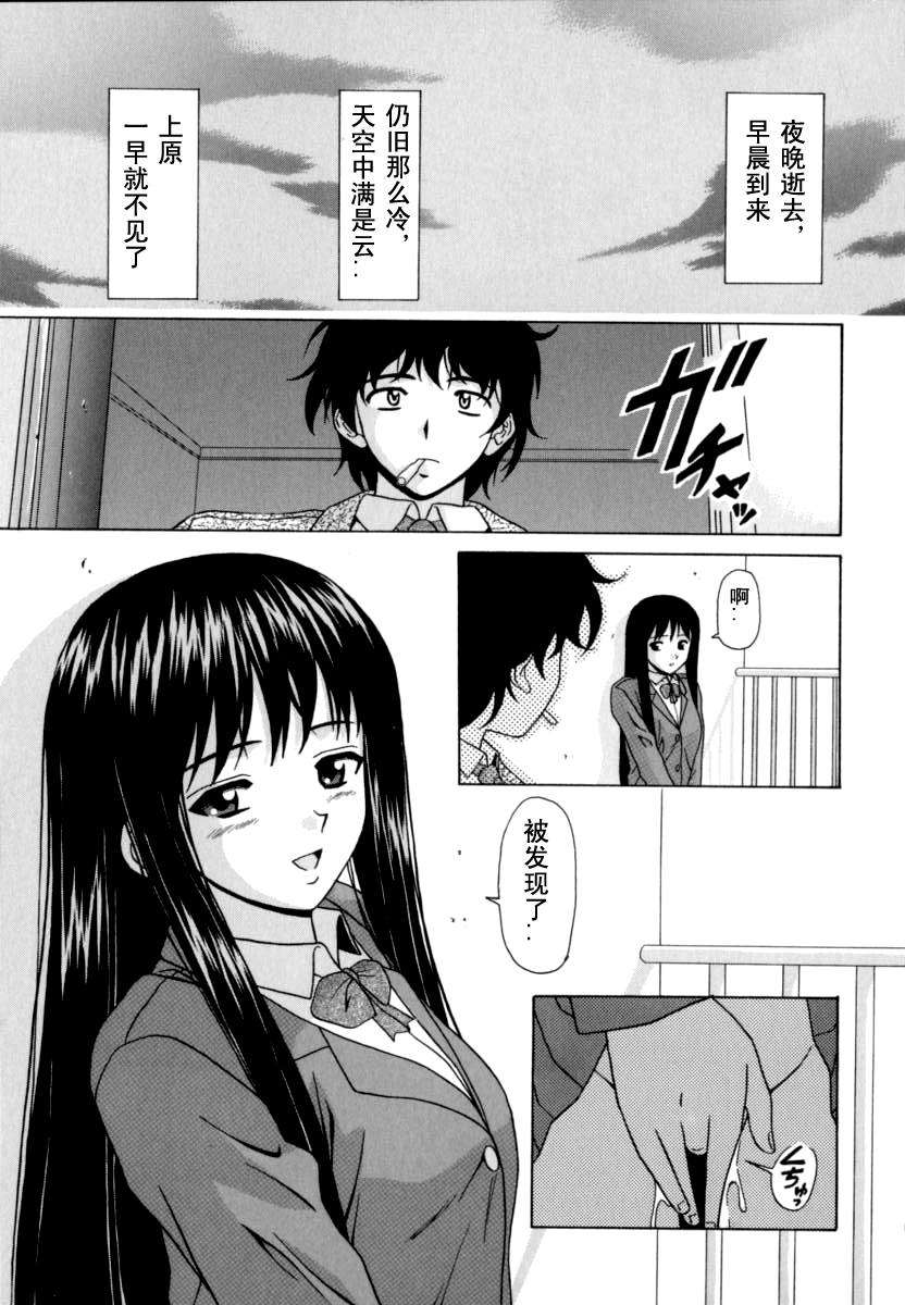 [楓牙] 摩子 221/241 