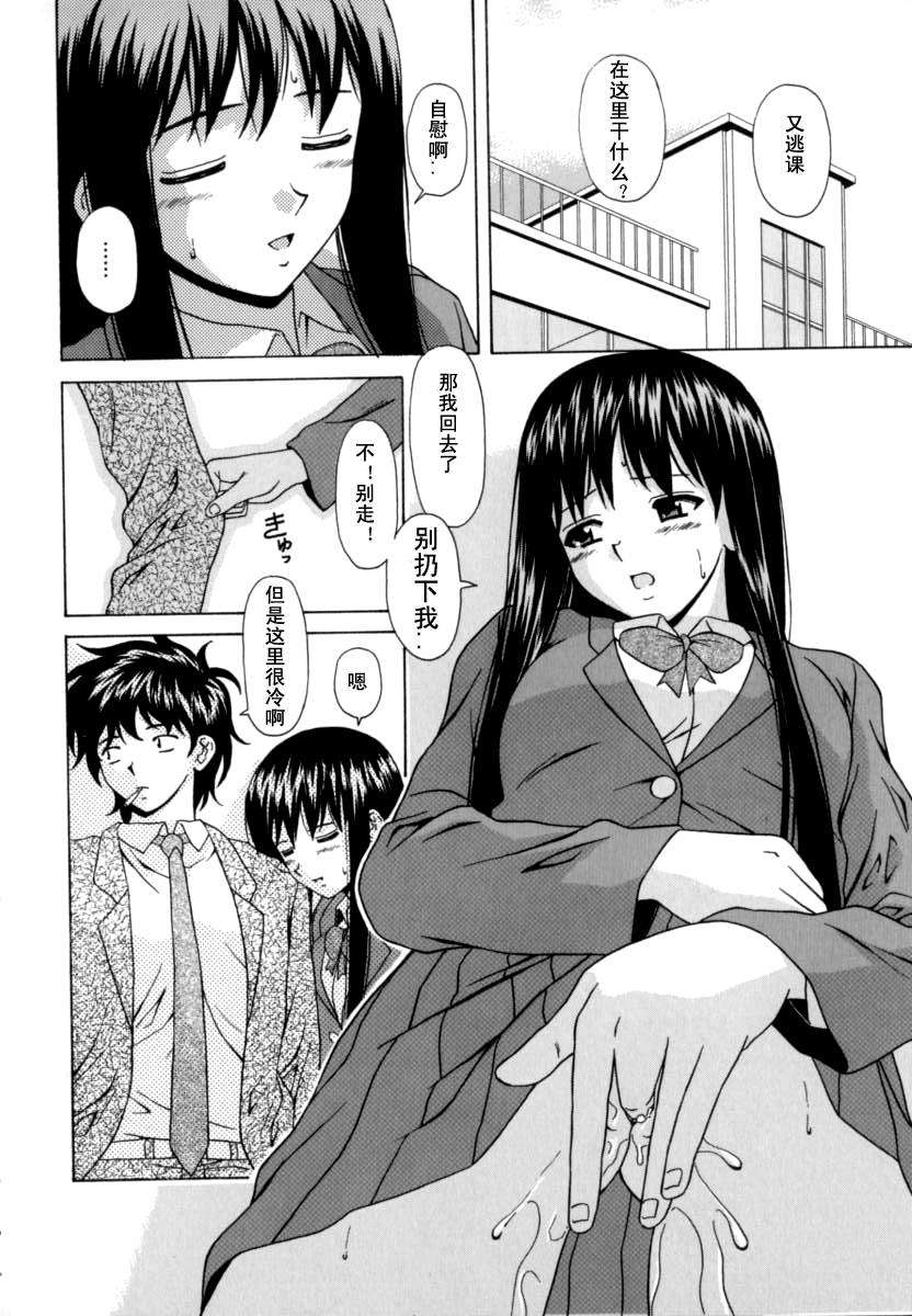 [楓牙] 摩子 222/241 