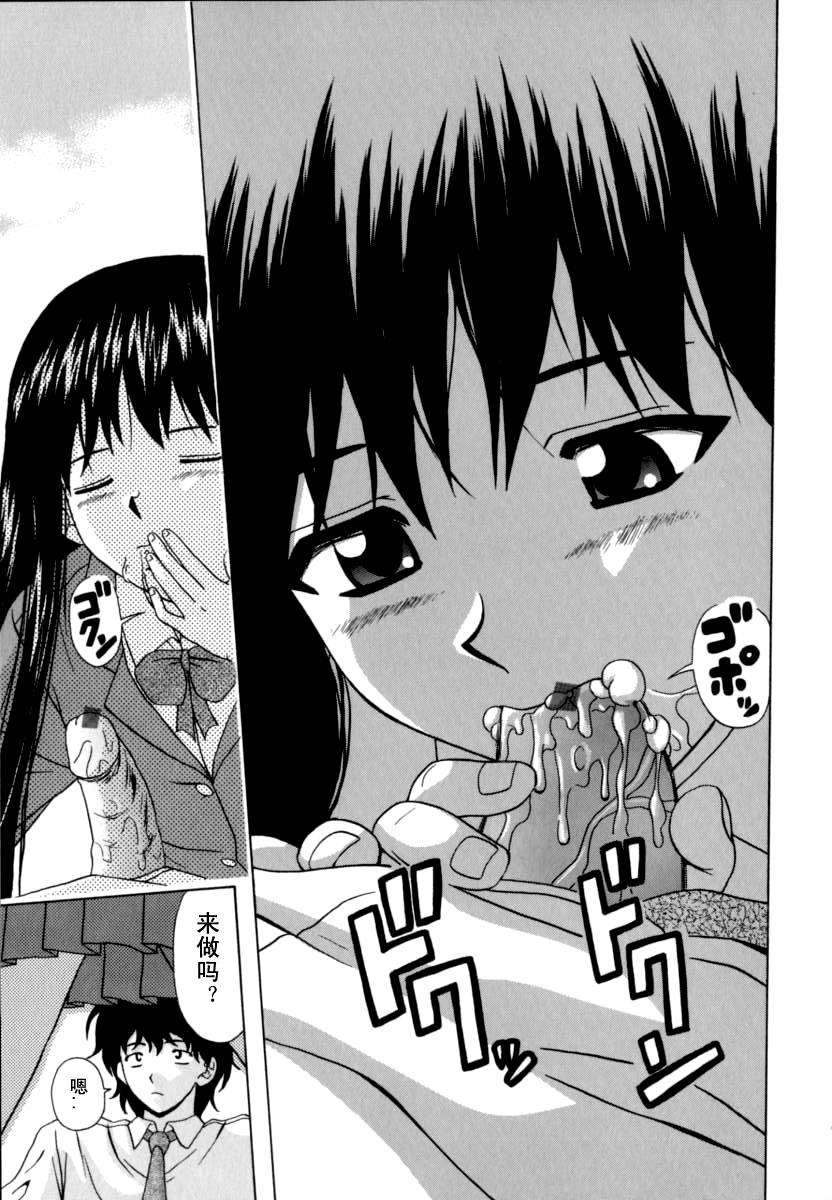 [楓牙] 摩子 225/241 