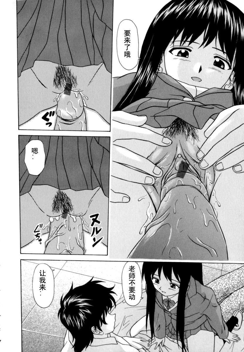 [楓牙] 摩子 226/241 