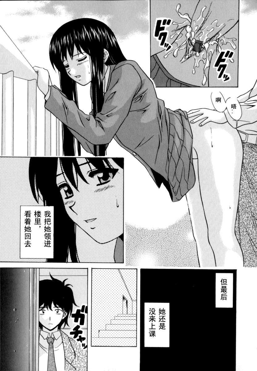 [楓牙] 摩子 231/241 