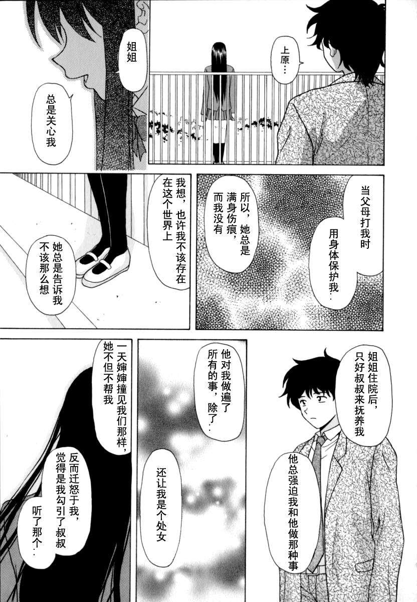 [楓牙] 摩子 233/241 