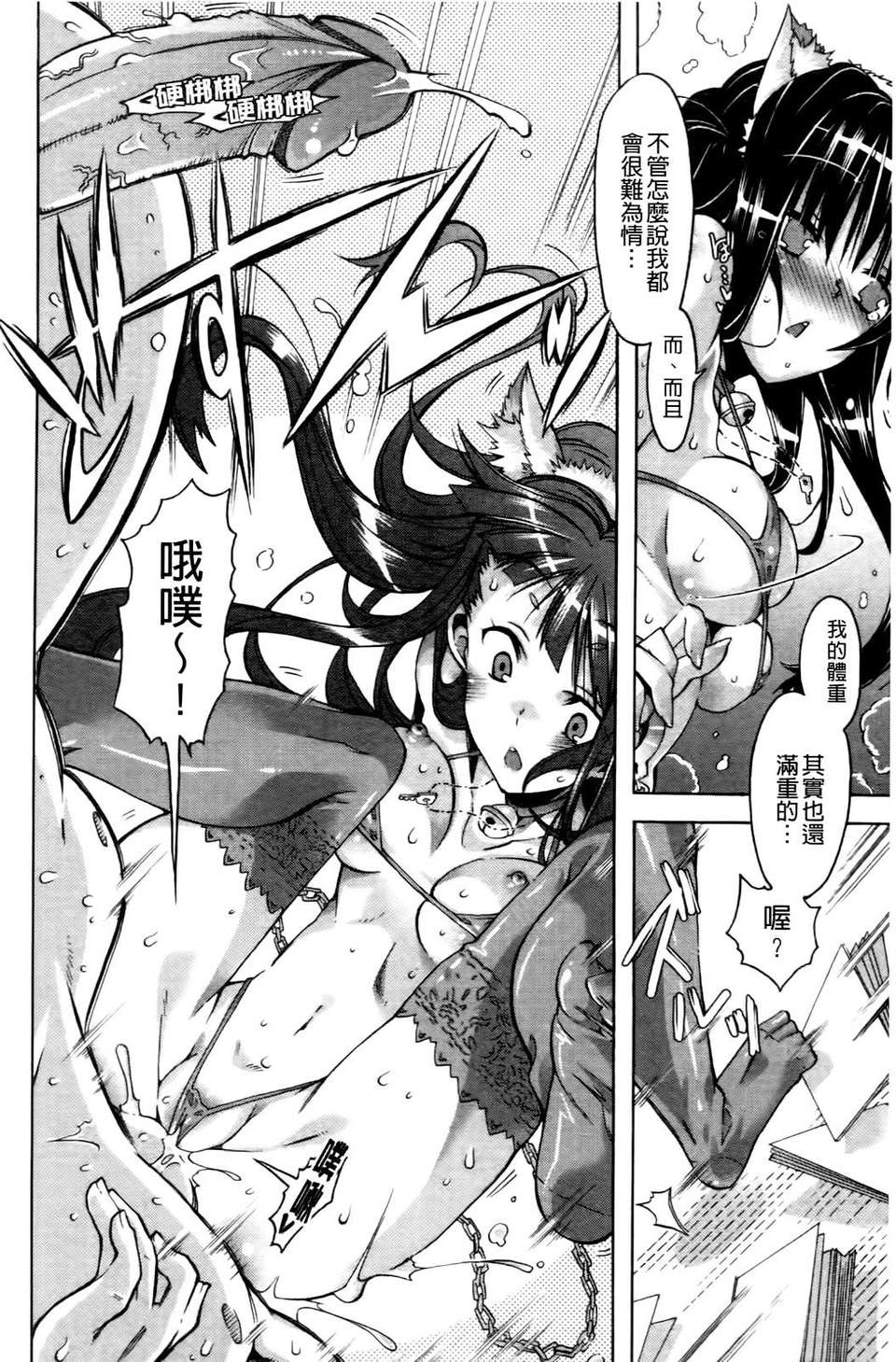 [高崎たけまる] 當主な俺と×××な彼女 113/207 