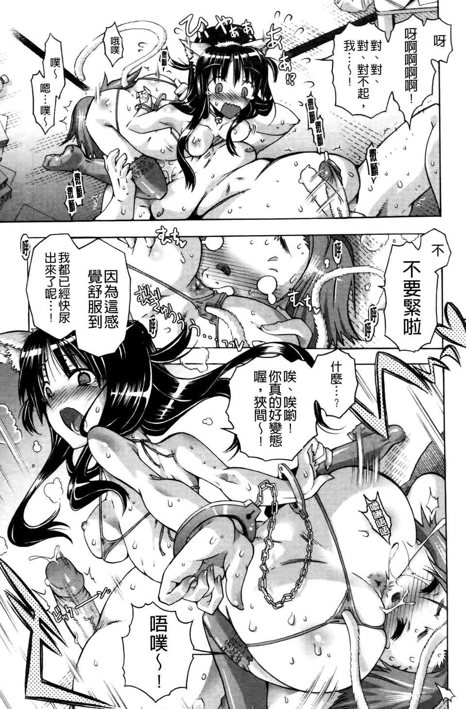 [高崎たけまる] 當主な俺と×××な彼女 114/207 