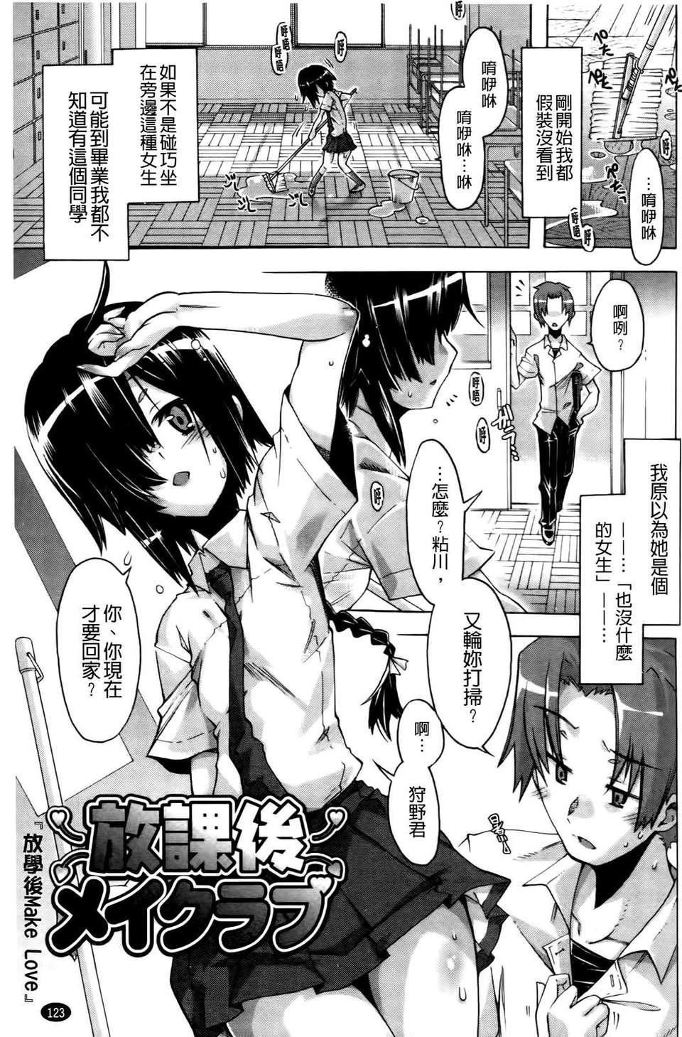 [高崎たけまる] 當主な俺と×××な彼女 124/207 