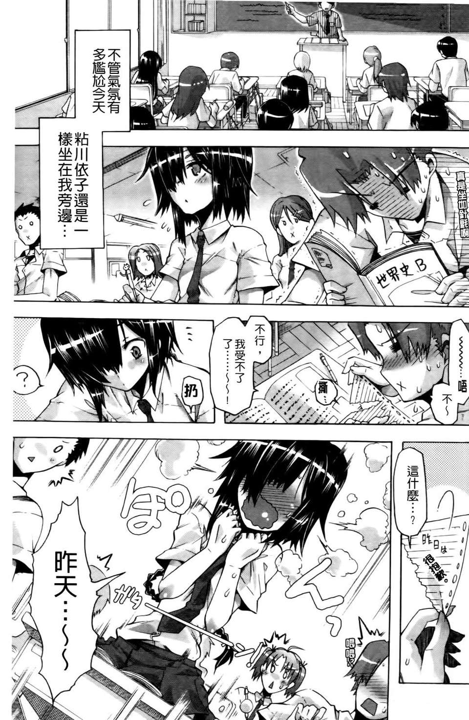 [高崎たけまる] 當主な俺と×××な彼女 130/207 