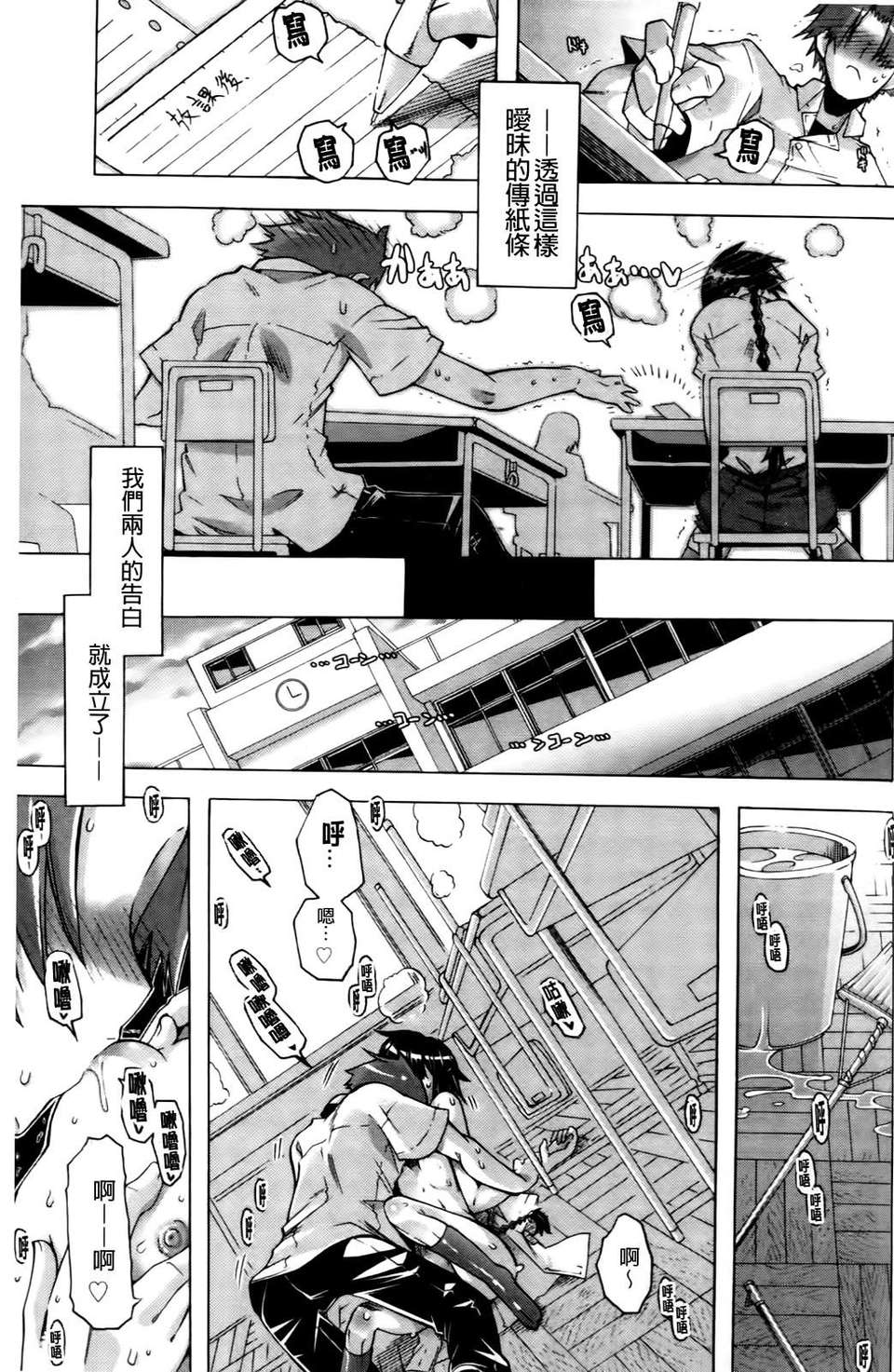 [高崎たけまる] 當主な俺と×××な彼女 132/207 