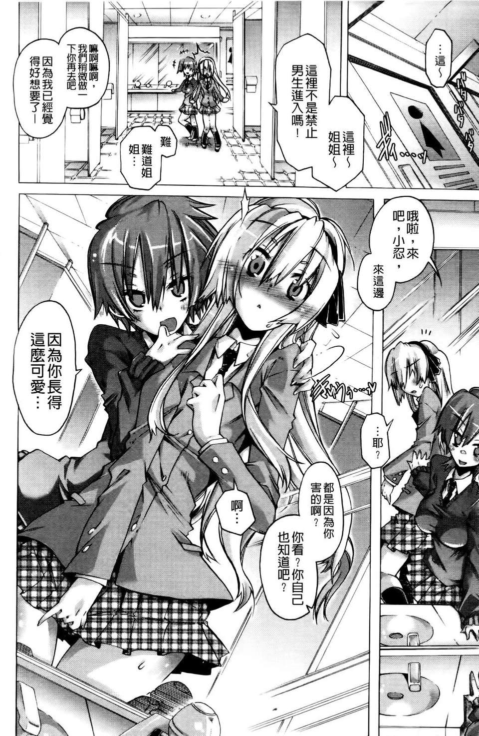 [高崎たけまる] 當主な俺と×××な彼女 147/207 