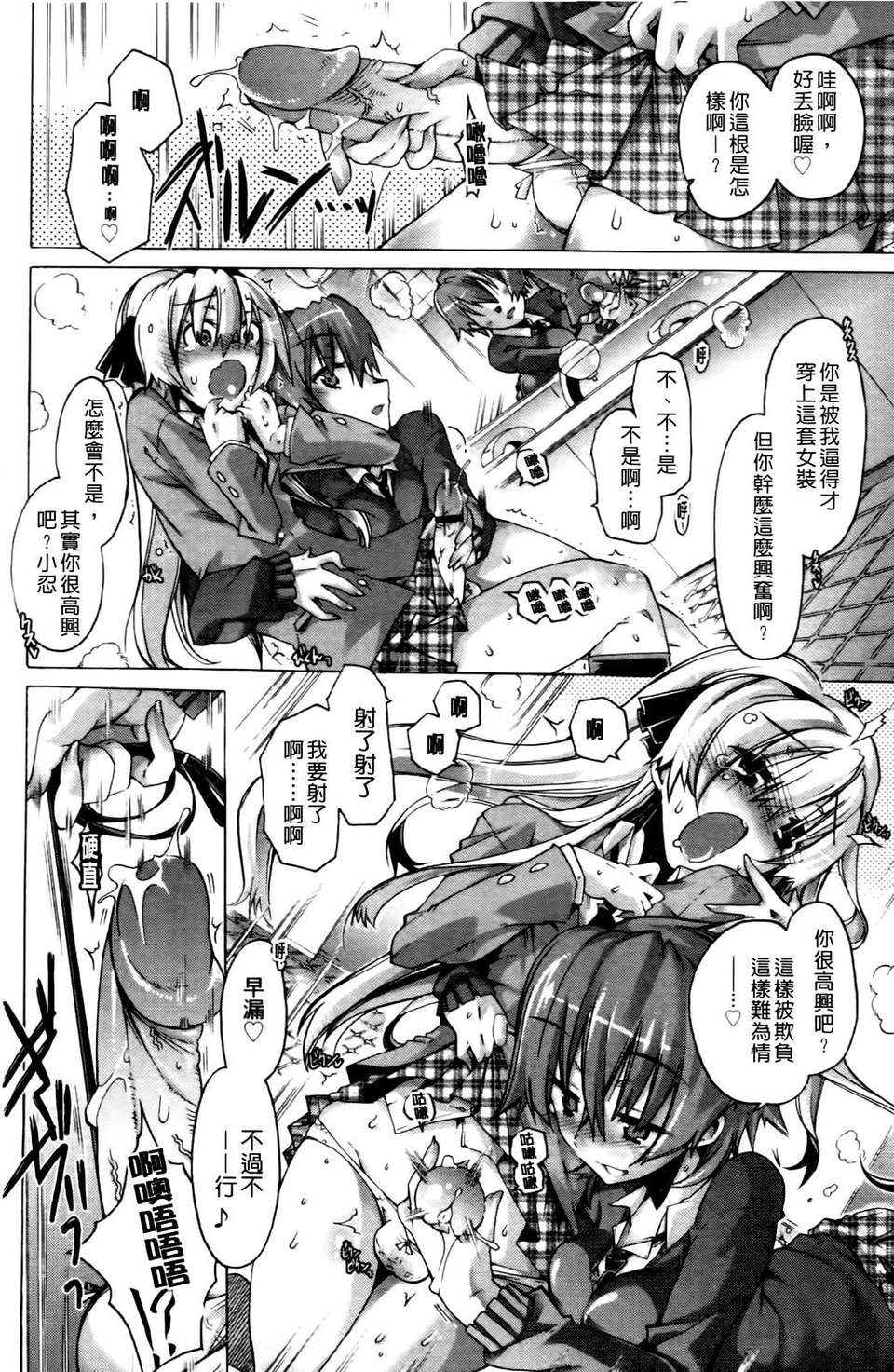 [高崎たけまる] 當主な俺と×××な彼女 149/207 