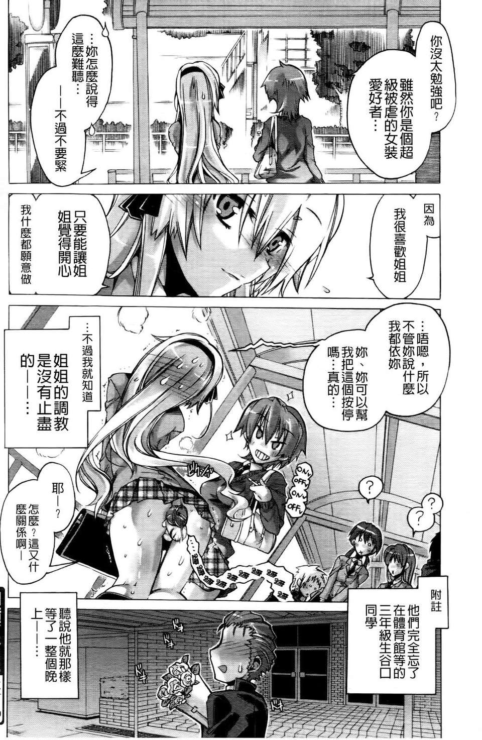 [高崎たけまる] 當主な俺と×××な彼女 163/207 