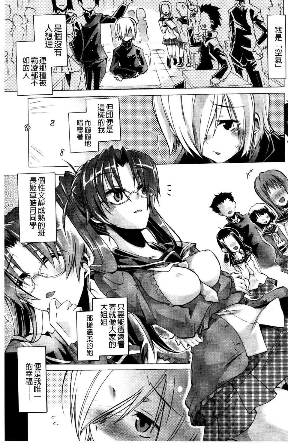 [高崎たけまる] 當主な俺と×××な彼女 164/207 