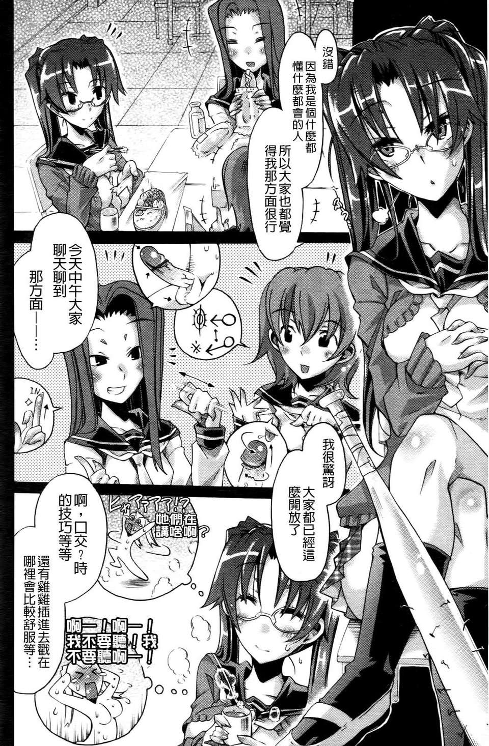 [高崎たけまる] 當主な俺と×××な彼女 167/207 