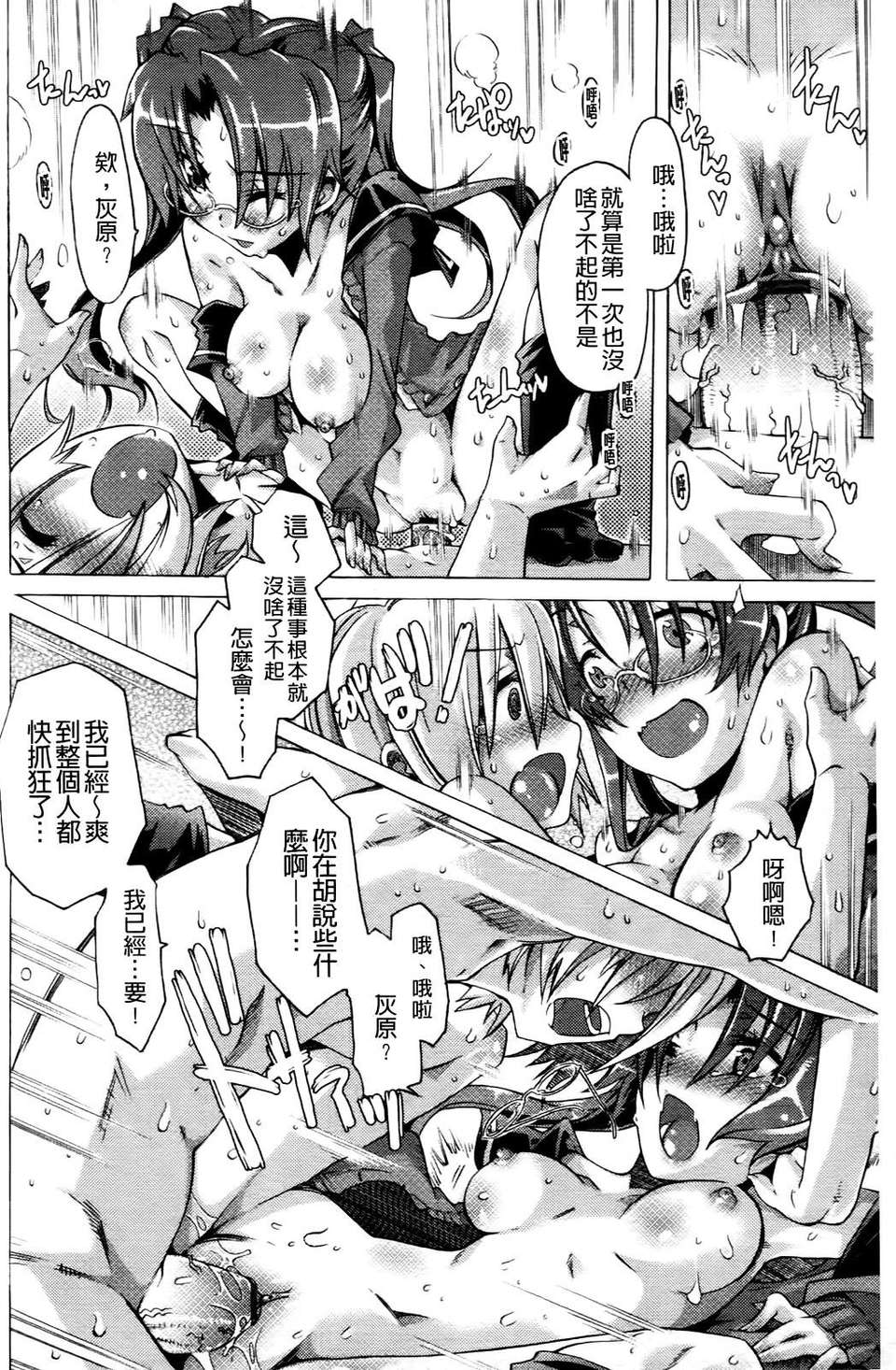 [高崎たけまる] 當主な俺と×××な彼女 179/207 
