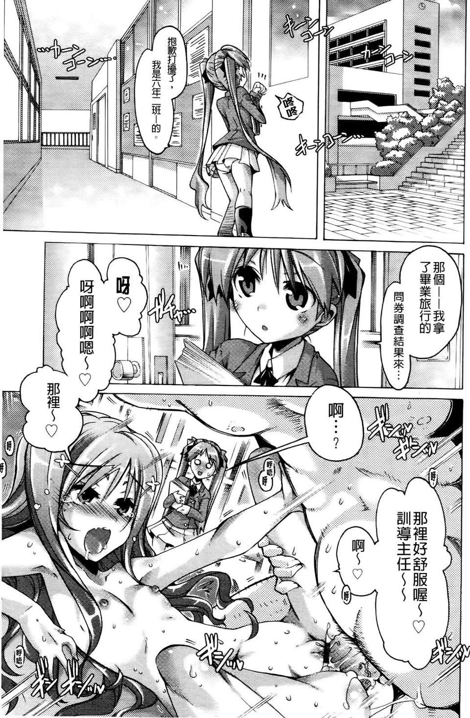 [高崎たけまる] 當主な俺と×××な彼女 184/207 