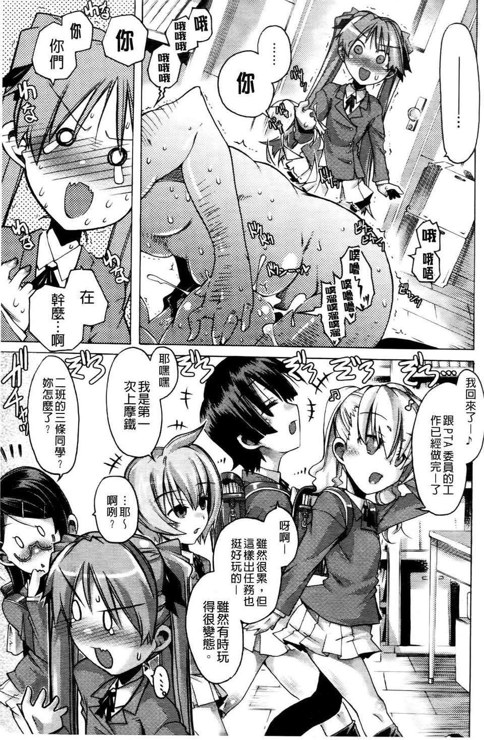[高崎たけまる] 當主な俺と×××な彼女 186/207 