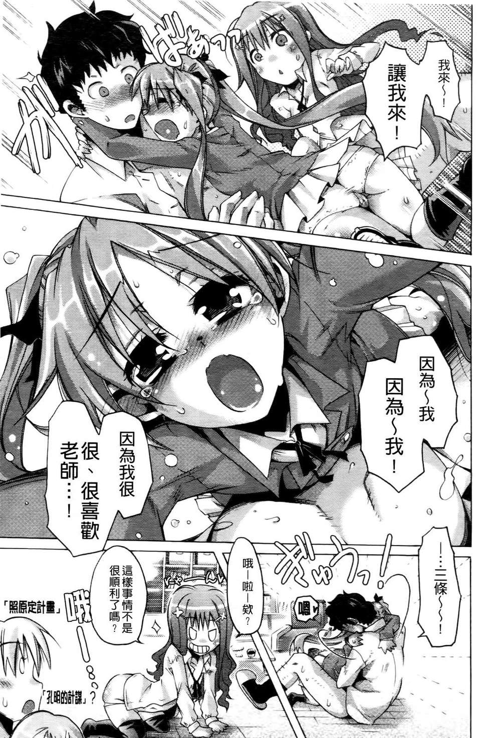 [高崎たけまる] 當主な俺と×××な彼女 194/207 