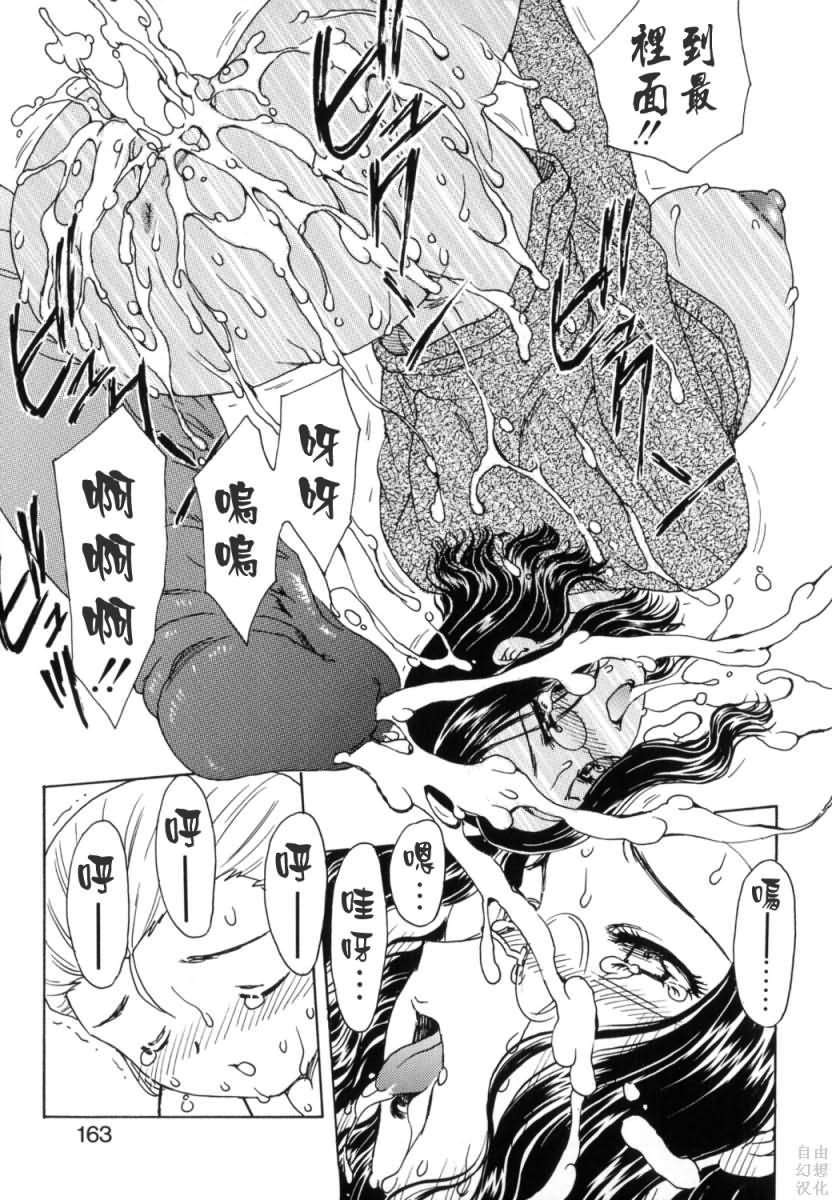 [飛龍亂] HA-HA [自由中文漢化版] 162/182 