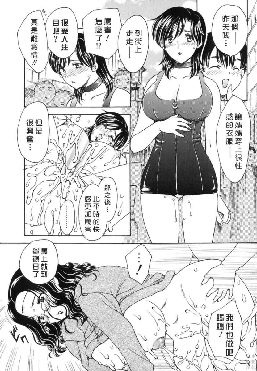 [飛龍亂] HA-HA [自由中文漢化版] 174/182 