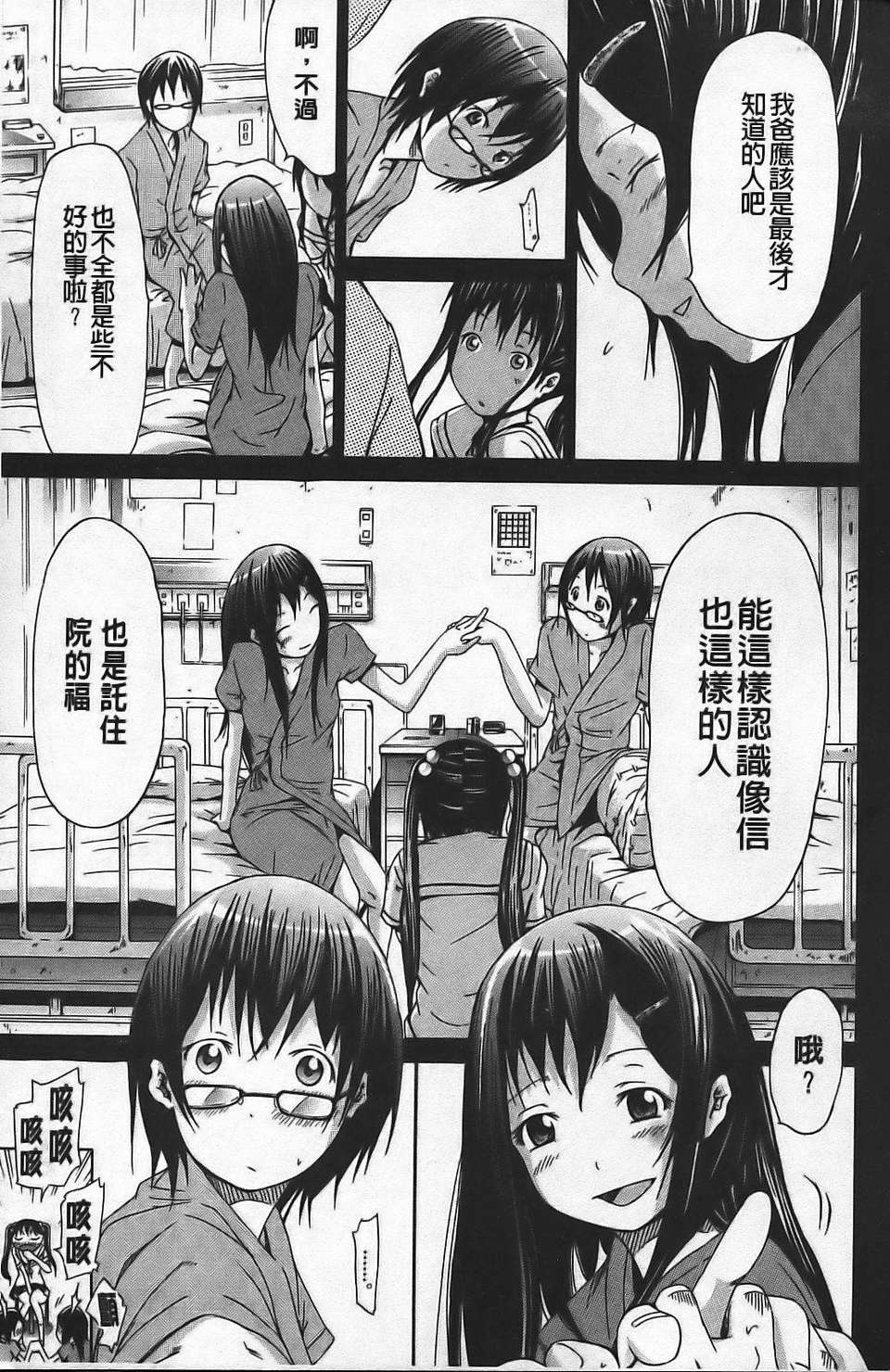 [赤月みゅうと] イノセント ～少女メモリア～ 149/216 