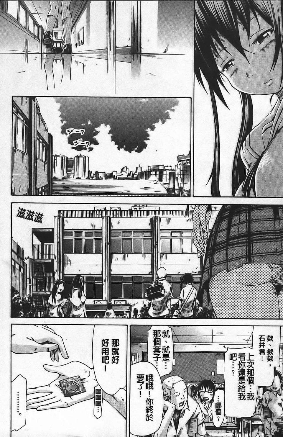 [赤月みゅうと] イノセント ～少女メモリア～ 152/216 