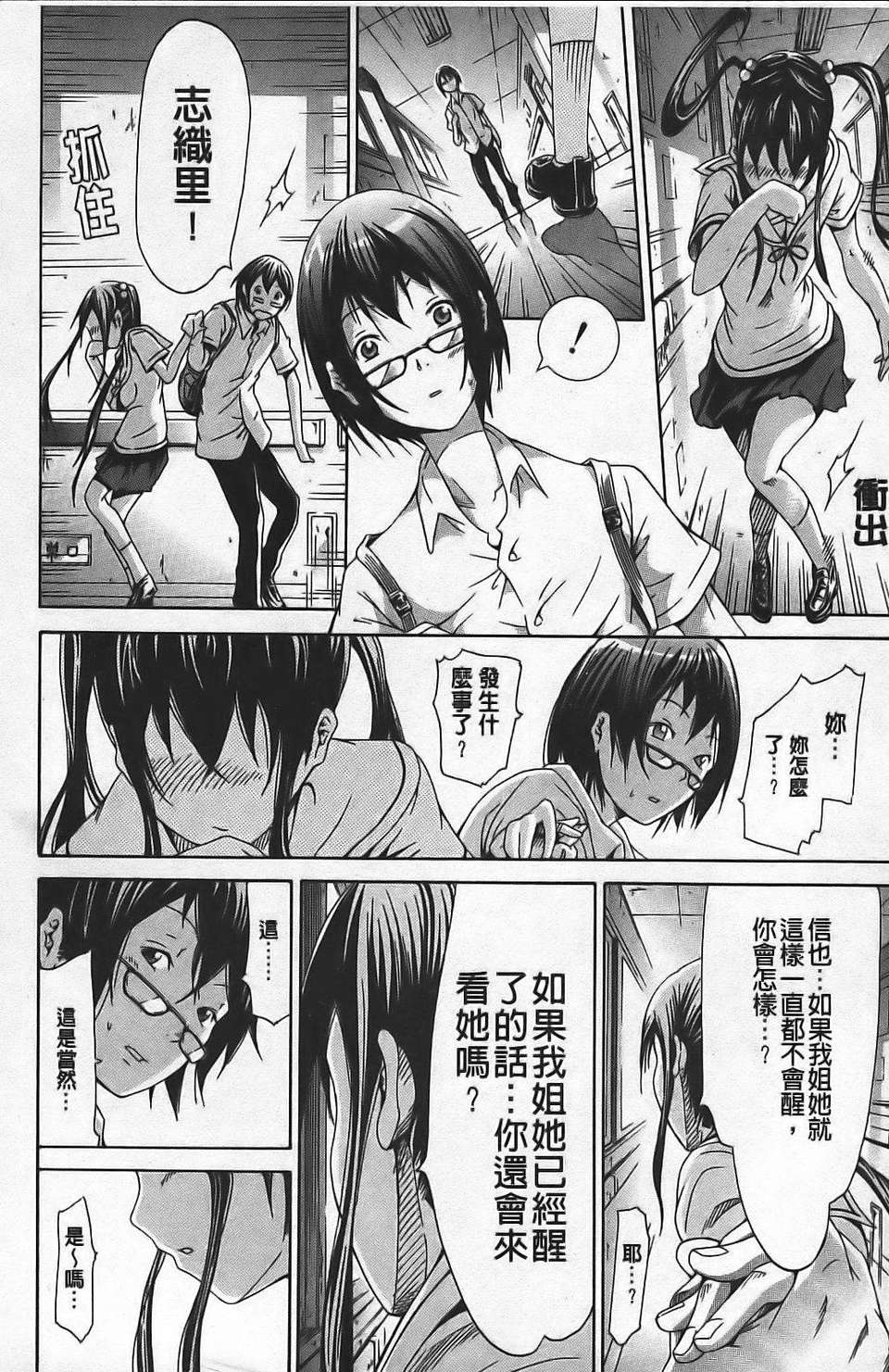 [赤月みゅうと] イノセント ～少女メモリア～ 156/216 