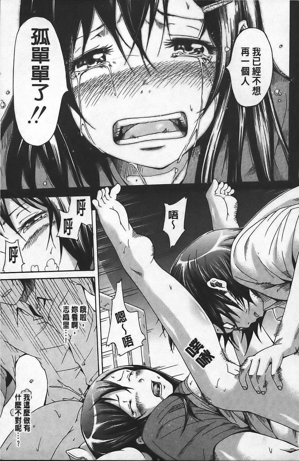 [赤月みゅうと] イノセント ～少女メモリア～ 169/216 