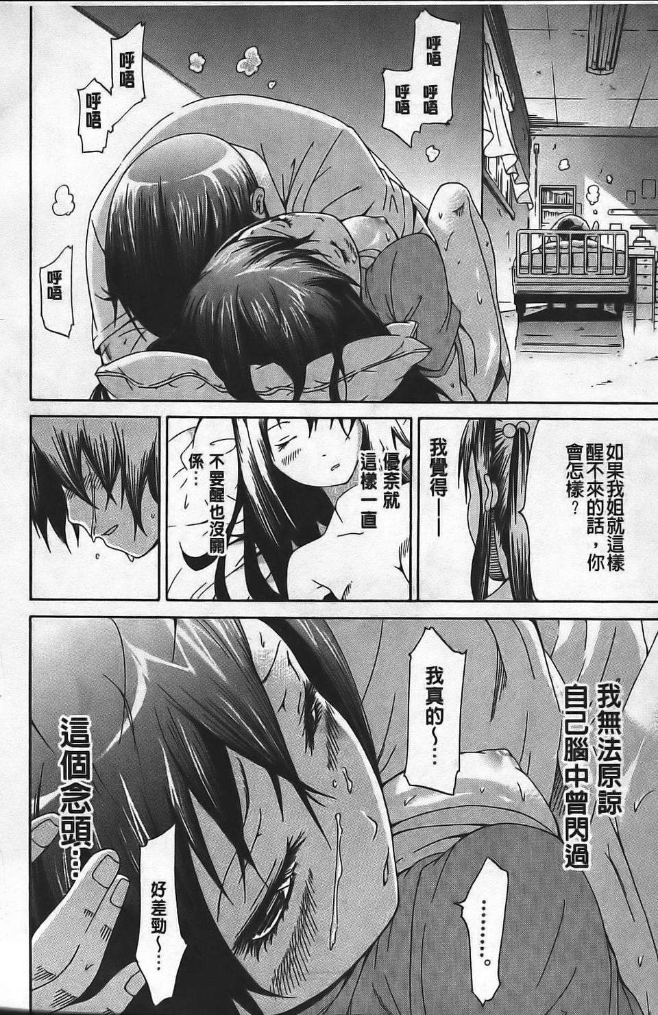 [赤月みゅうと] イノセント ～少女メモリア～ 174/216 