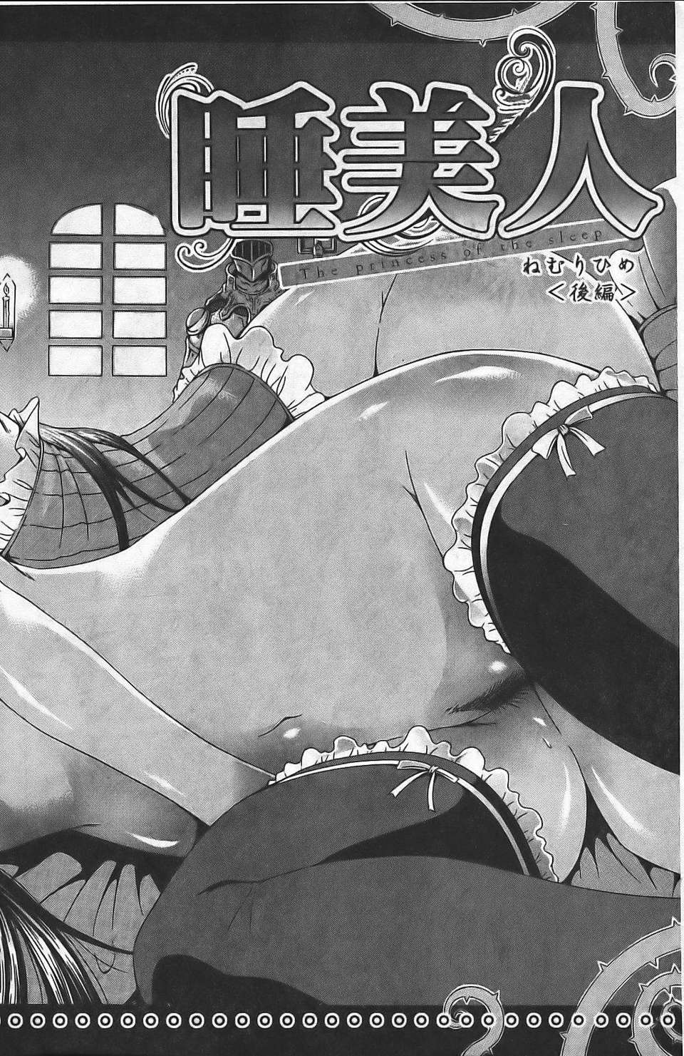 [赤月みゅうと] イノセント ～少女メモリア～ 176/216 