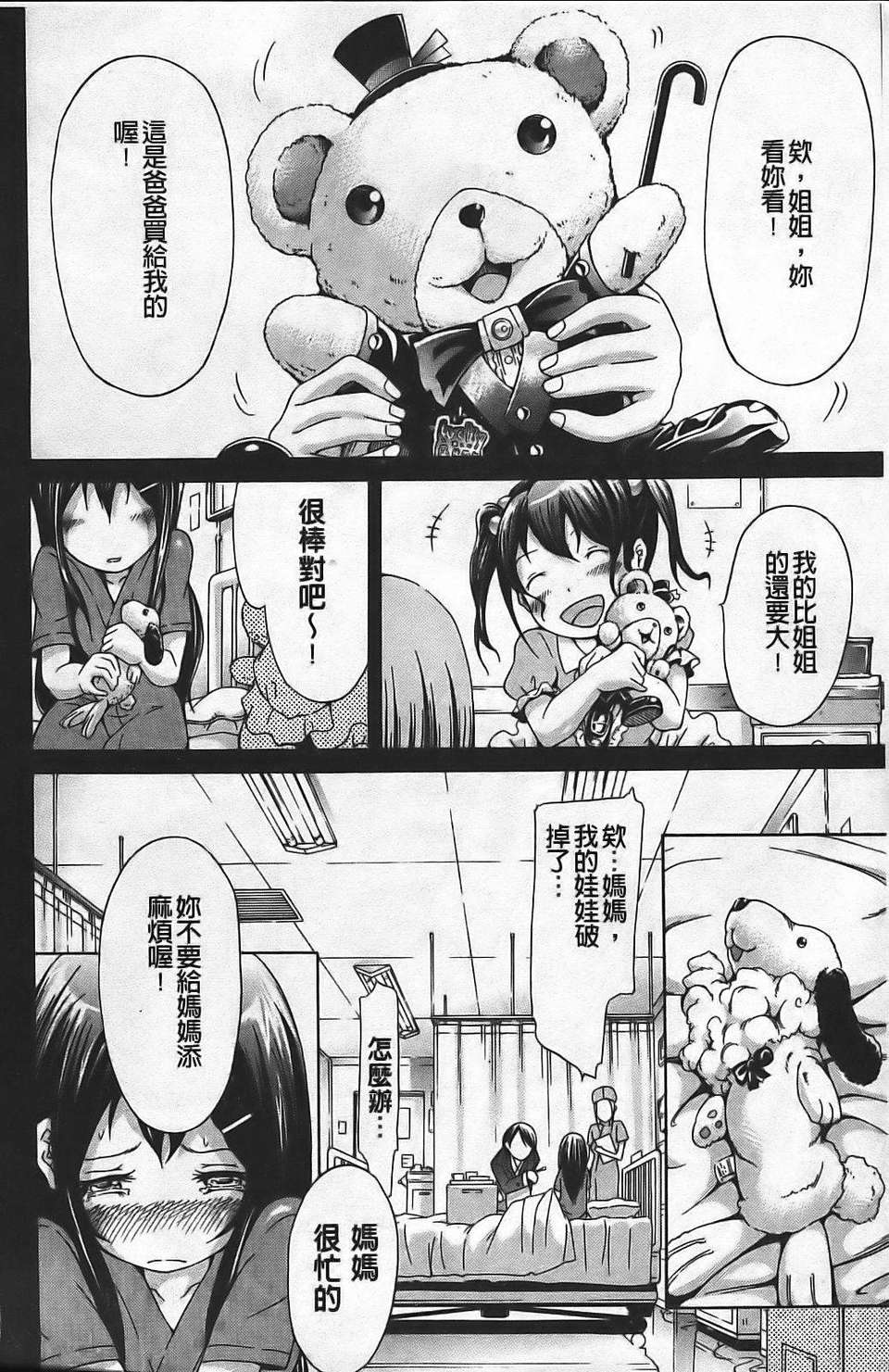 [赤月みゅうと] イノセント ～少女メモリア～ 178/216 