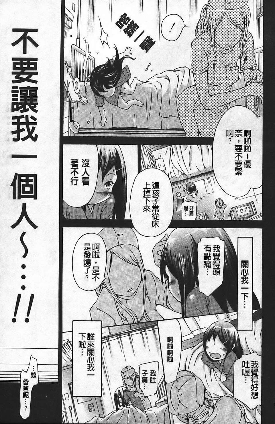 [赤月みゅうと] イノセント ～少女メモリア～ 179/216 