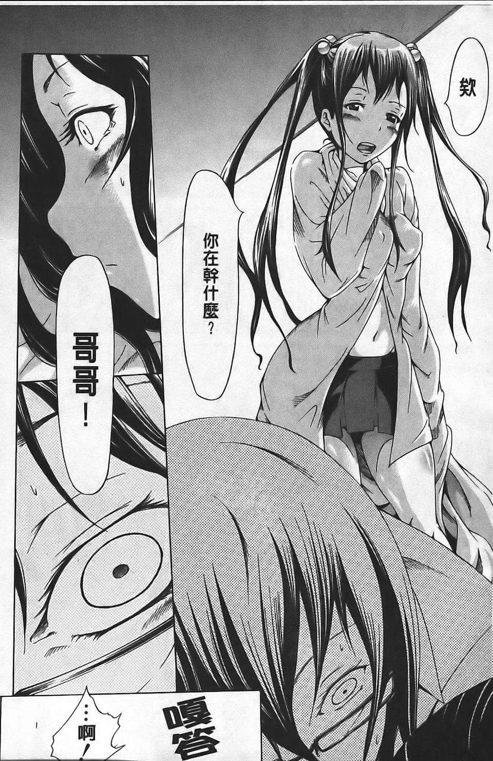 [赤月みゅうと] イノセント ～少女メモリア～ 182/216 