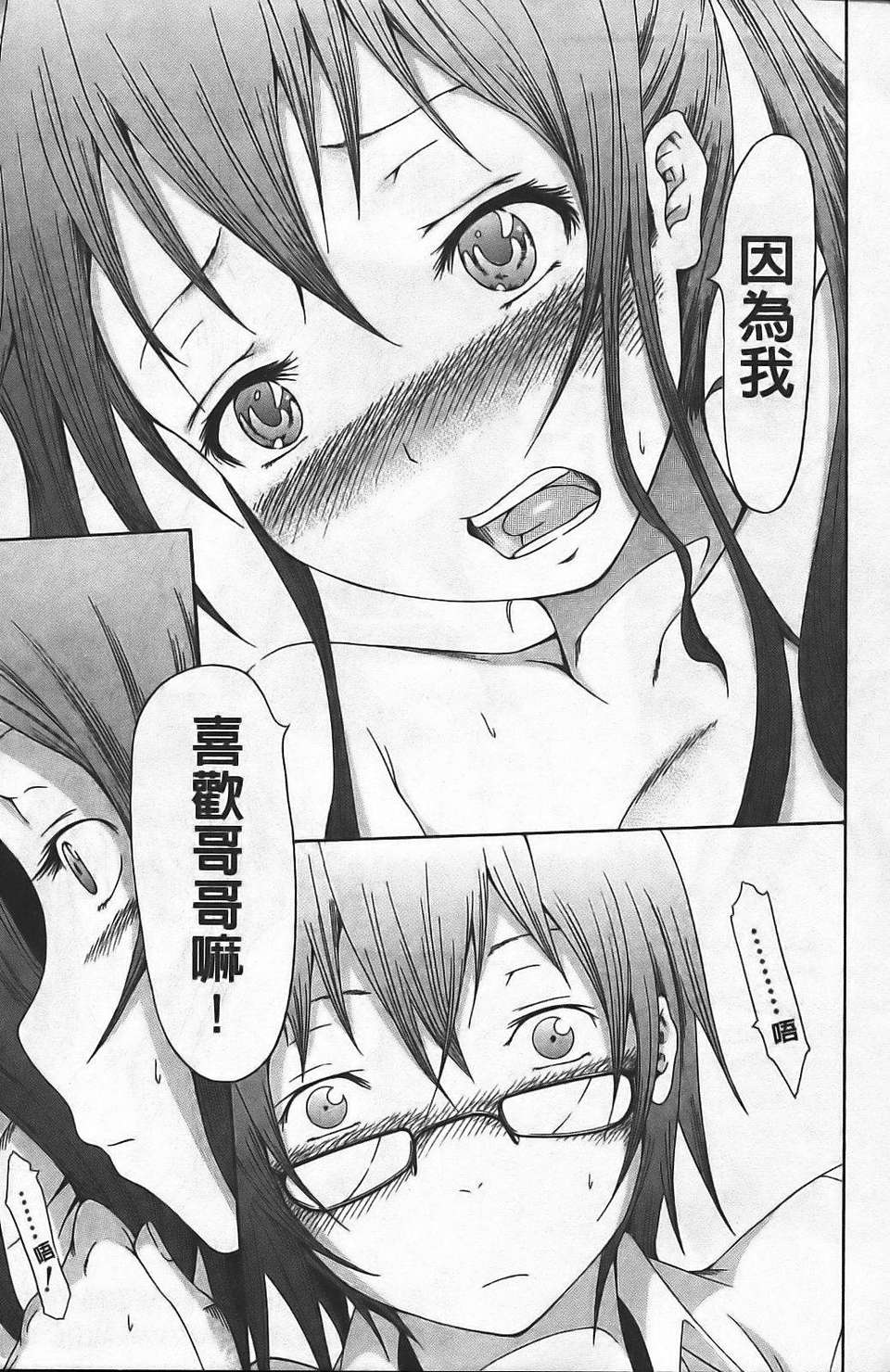 [赤月みゅうと] イノセント ～少女メモリア～ 185/216 