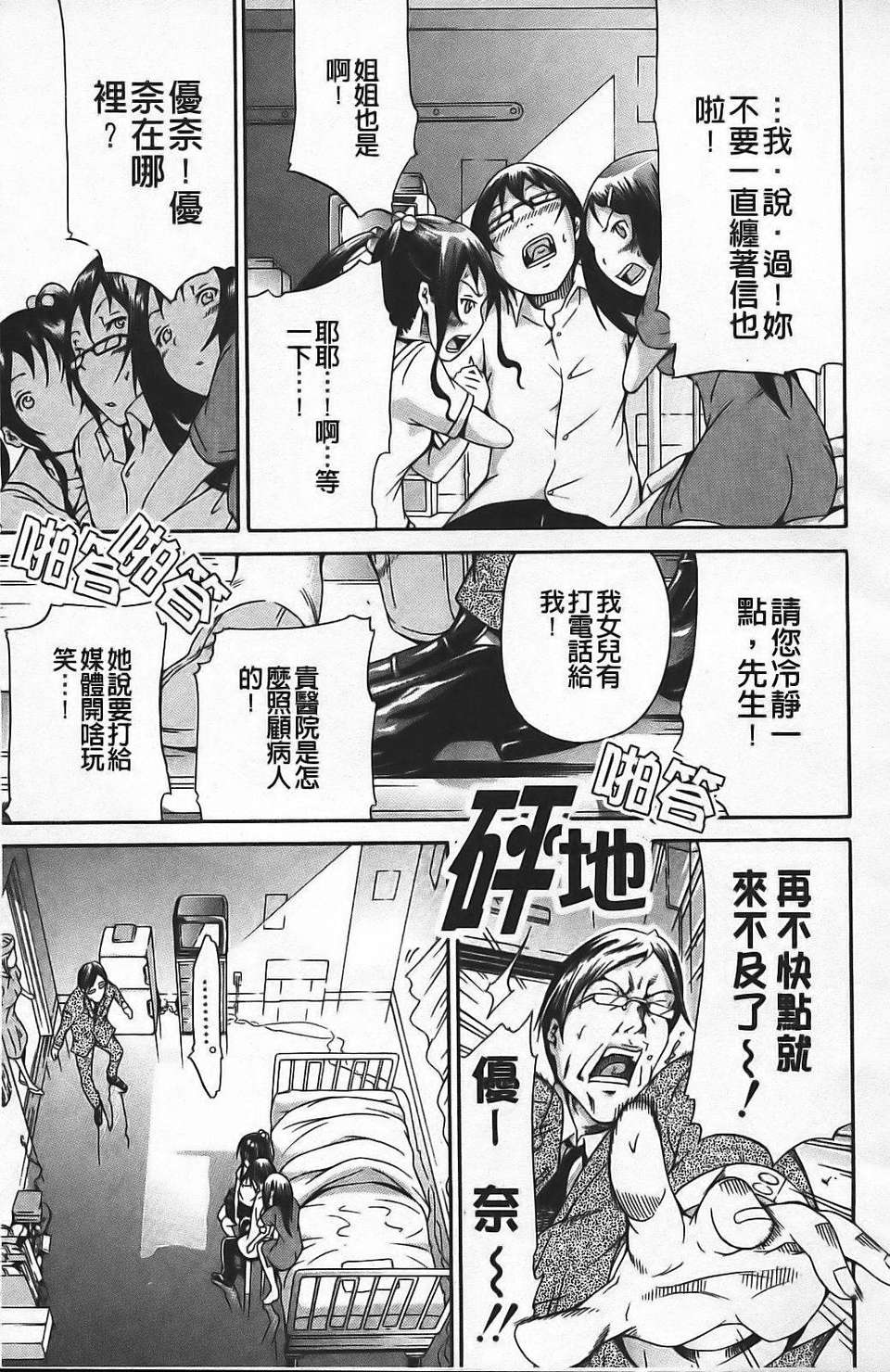 [赤月みゅうと] イノセント ～少女メモリア～ 211/216 