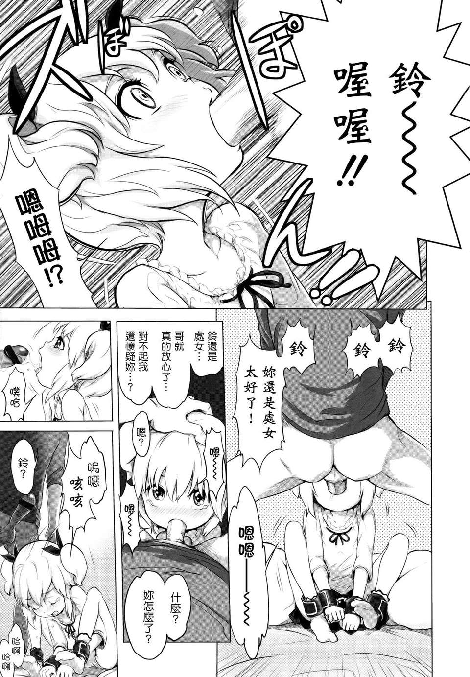 [大塚麗夏] どろりっチュ 124/230 